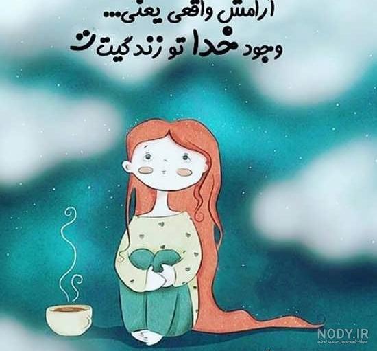 عکس های آرامش ذهن عکس های آرامش ذهن