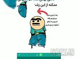 عکس های استیکر گوه