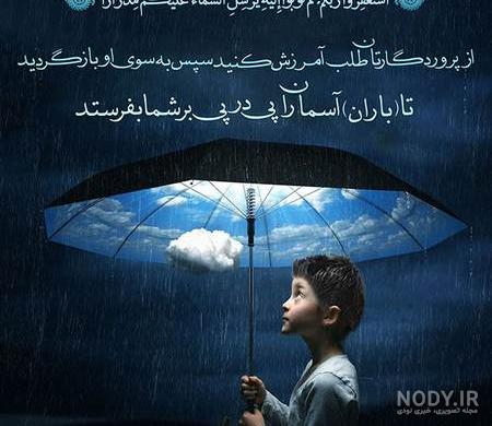 عکس هوای بارانی