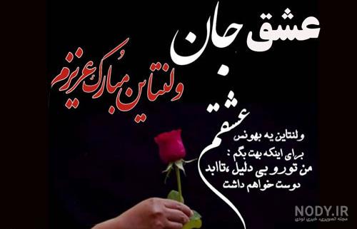 عکس ولنتاین دوست داشتن