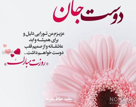 عکس ولنتاین دوستی