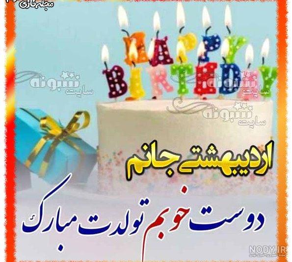 عکس پروفایل اردیبهشت ماهی دخترونه