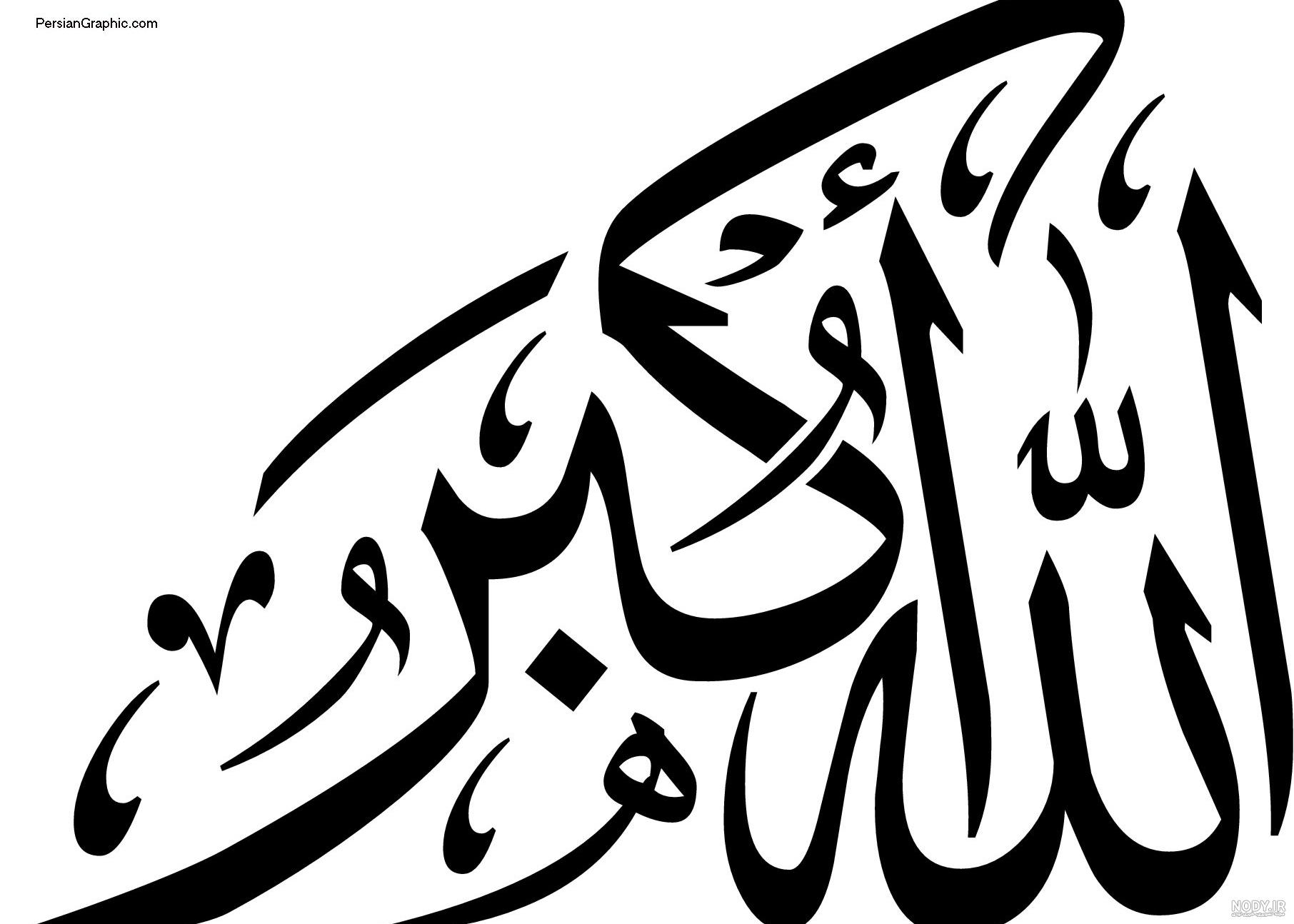 عکس پروفایل الله عکس پروفایل الله