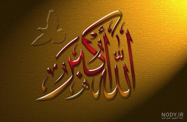 عکس پروفایل الله محمد عکس پروفایل الله محمد