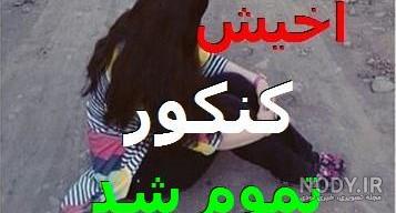 عکس پروفایل با اسم سما