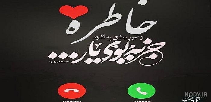 عکس پروفایل خاطره