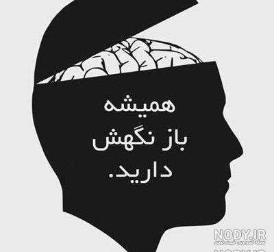 عکس پروفایل ذهن مریض عکس پروفایل ذهن مریض