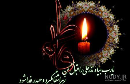 عکس پروفایل غمگین زهرا عکس پروفایل غمگین زهرا
