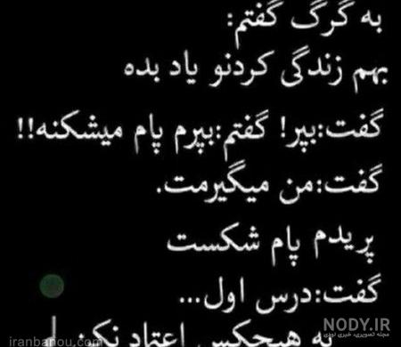 عکس پروفایل غیبت پشت سر