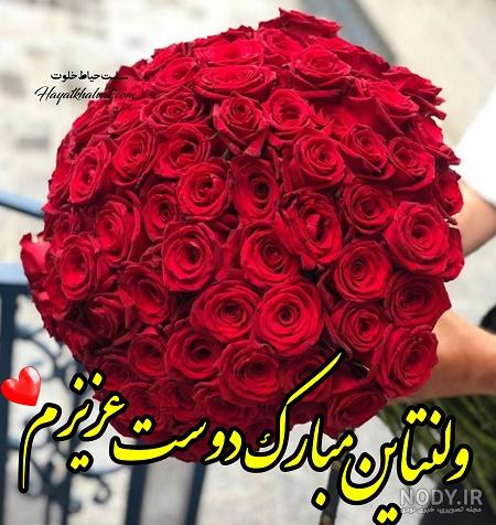 عکس پروفایل ولنتاین مبارک خواهری عکس پروفایل ولنتاین مبارک خواهری