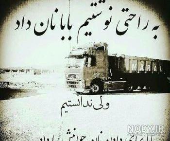 عکس پروفایل پدر شدن عکس پروفایل پدر شدن