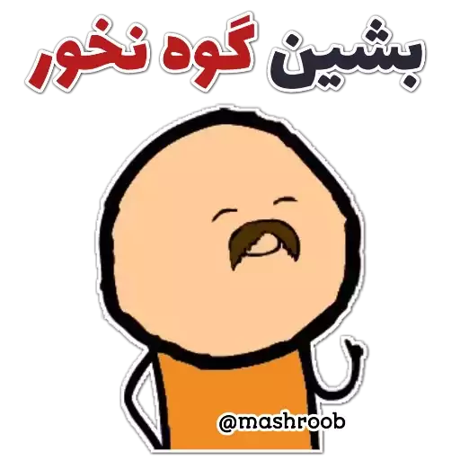 عکس گروه استیکر کده