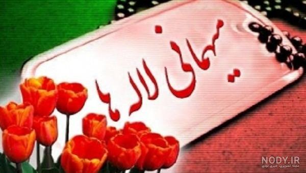 عکس گل لاله قرمز برای شهیدان عکس گل لاله قرمز برای شهیدان