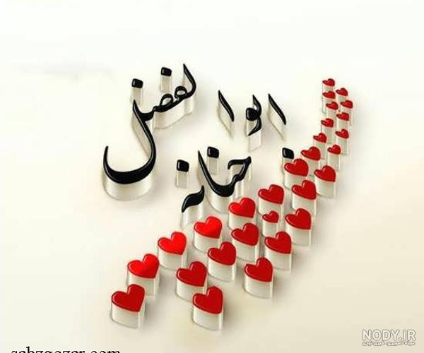 فیلم تولدت مبارک حنانه جان فیلم تولدت مبارک حنانه جان