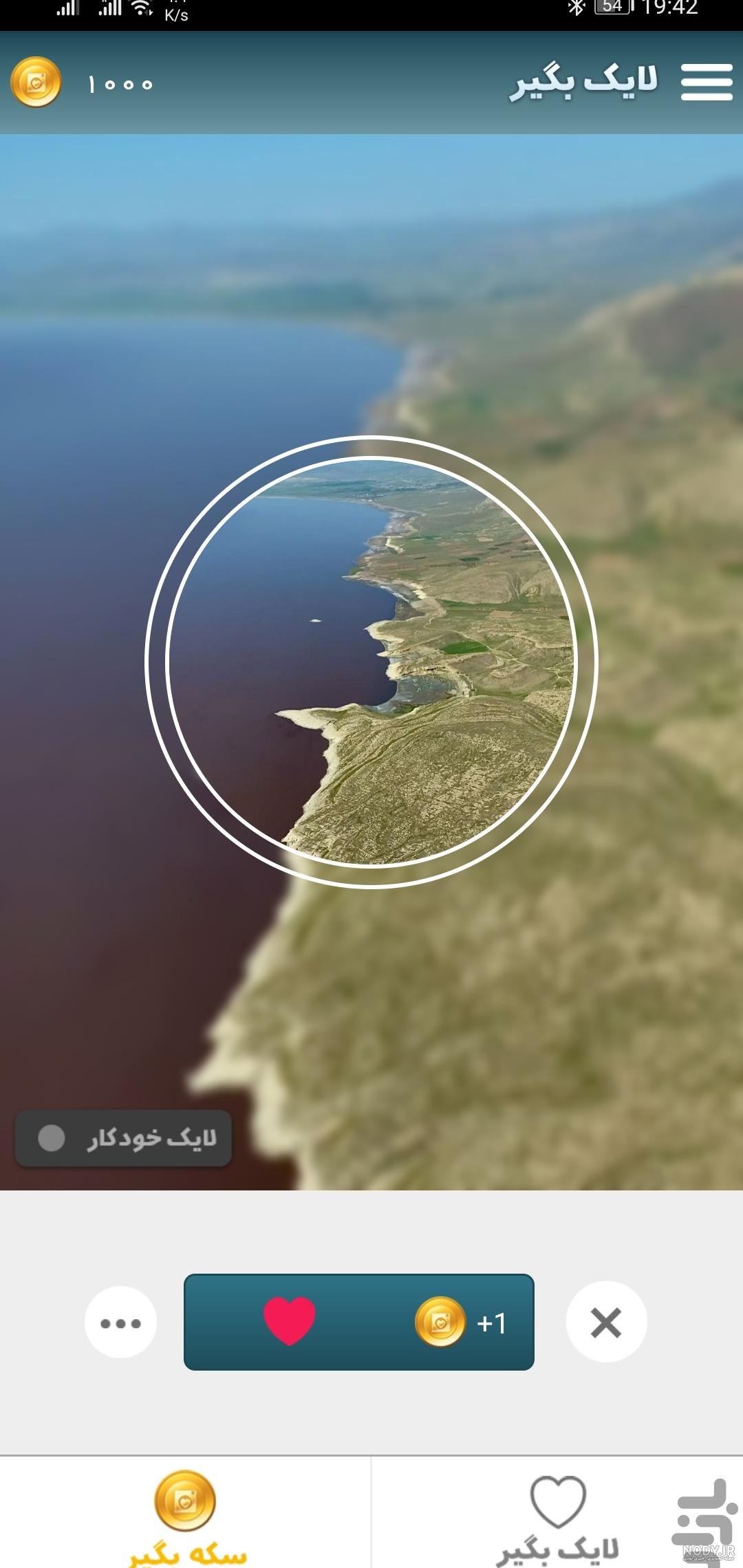 لایکی درخشان