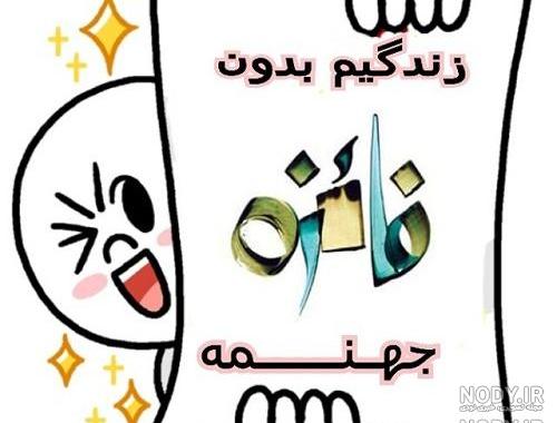 لوگو اسم فائزه به انگلیسی لوگو اسم فائزه به انگلیسی