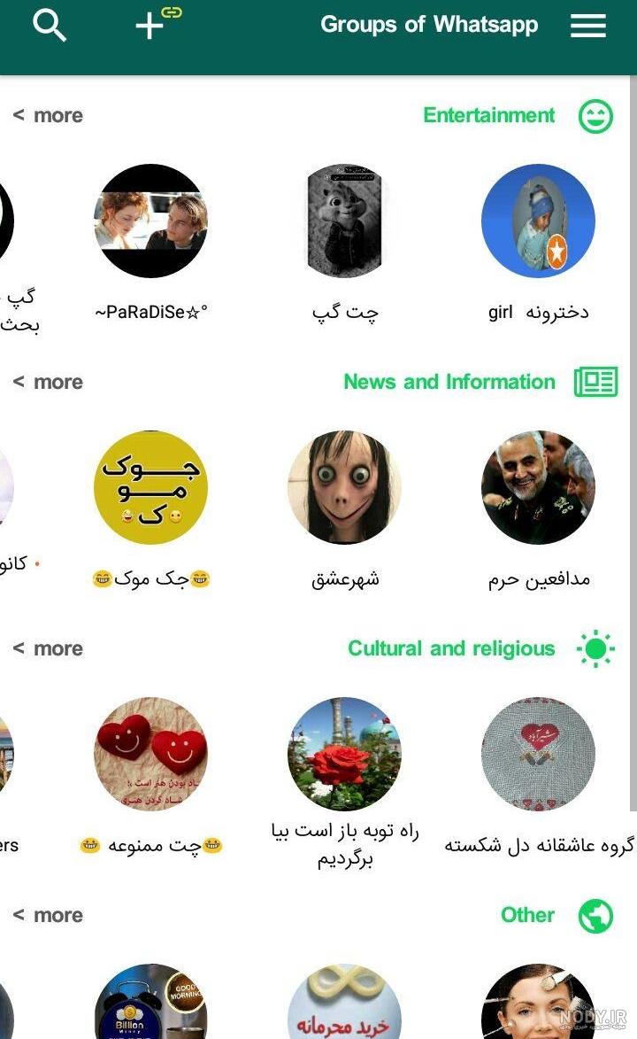 لینک دعوت به گروه واتساپ دخترانه