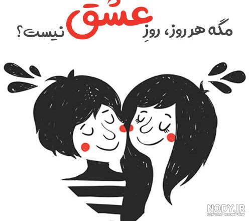 متن برای ولنتاین 2020