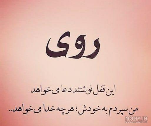 متن خدایا کمکم کن دلم گرفته متن خدایا کمکم کن دلم گرفته