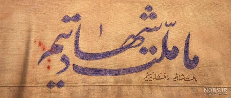 متن در مورد حاج قاسم سلیمانی کودکانه متن در مورد حاج قاسم سلیمانی کودکانه