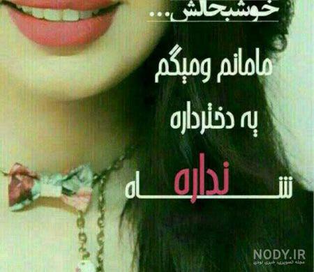 متن درباره اسم سما