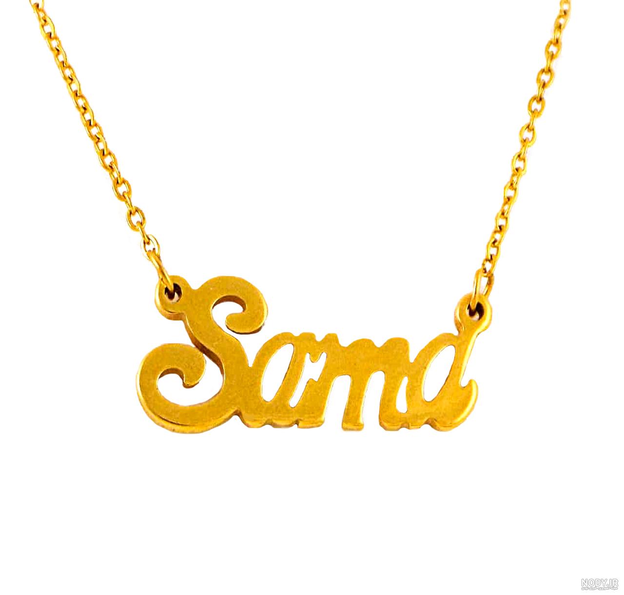 متن درباره اسم سما