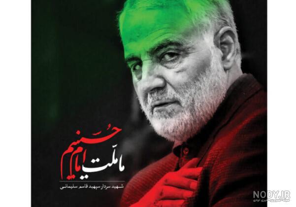 متن درباره ی شهید حاج قاسم سلیمانی متن درباره ی شهید حاج قاسم سلیمانی