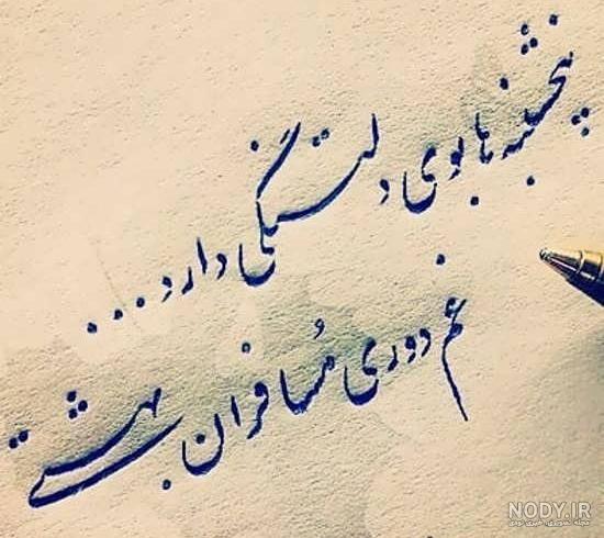 متن دلتنگی برای عمو متن دلتنگی برای عمو