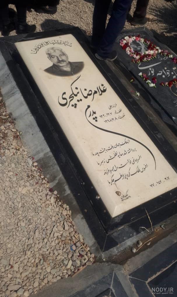 متن سنگ قبر بزرگان