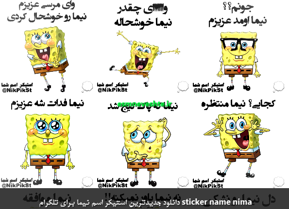 متن عاشقانه برای اسم نیما متن عاشقانه برای اسم نیما