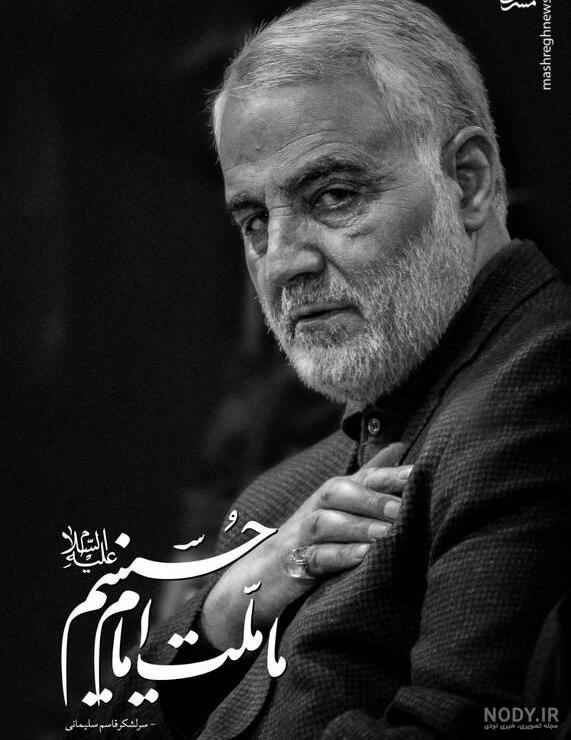 متن عکس قاسم سلیمانی متن عکس قاسم سلیمانی