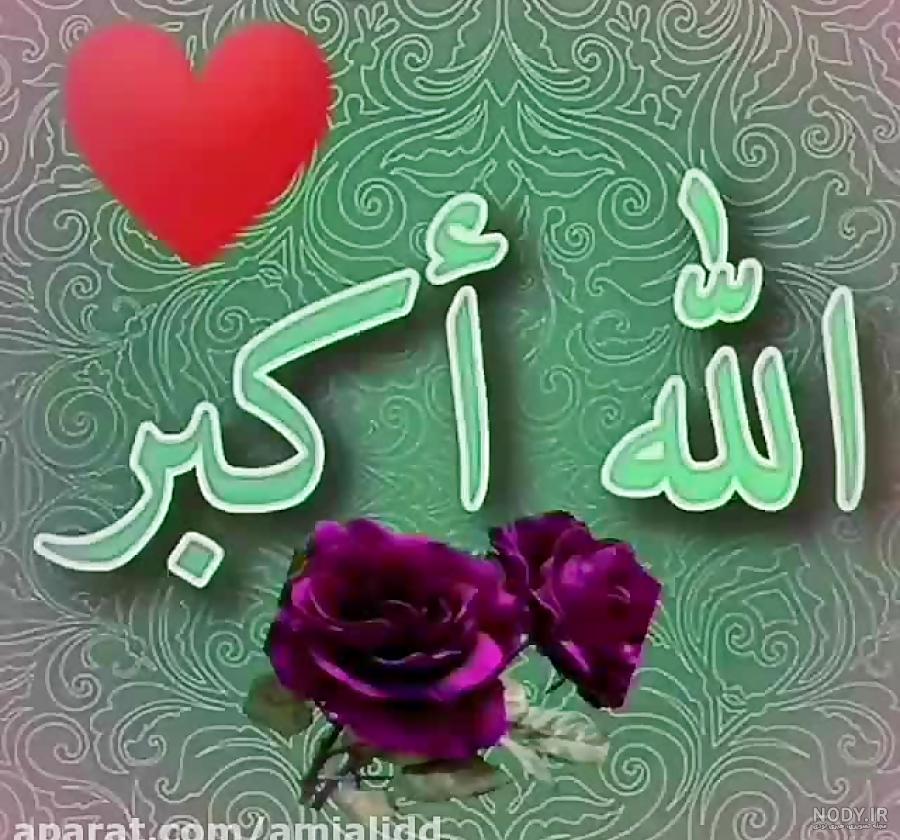 متن نوشته الله متن نوشته الله