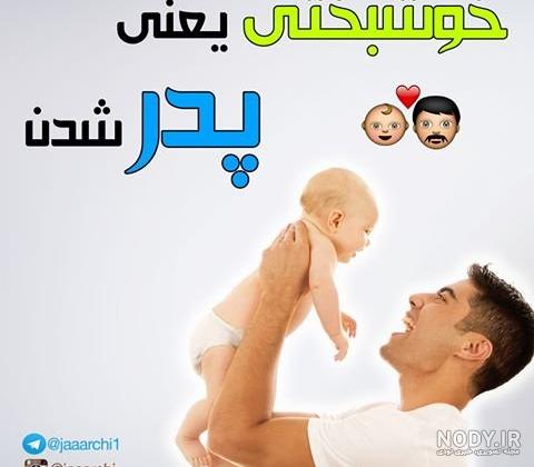 متن پدر برای پسر متن پدر برای پسر