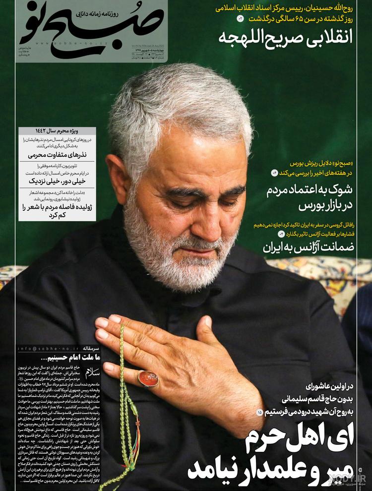 متن کوتاه در مورد سردار سلیمانی متن کوتاه در مورد سردار سلیمانی