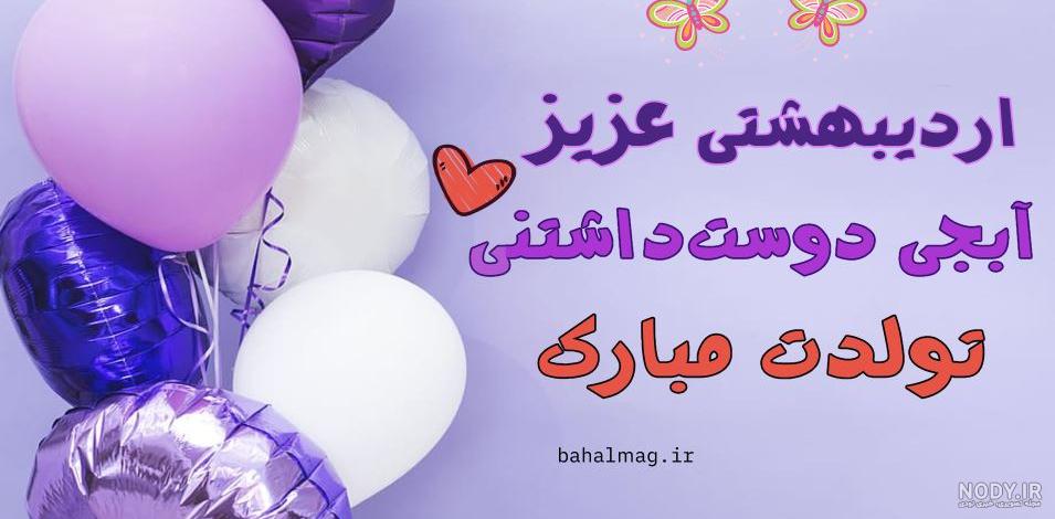 متولدین اردیبهشت عکس پروفایل اردیبهشت جدید
