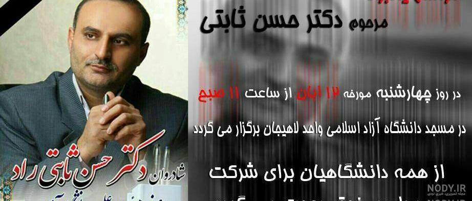 محمد صادق ثابتی اینستا محمد صادق ثابتی اینستا