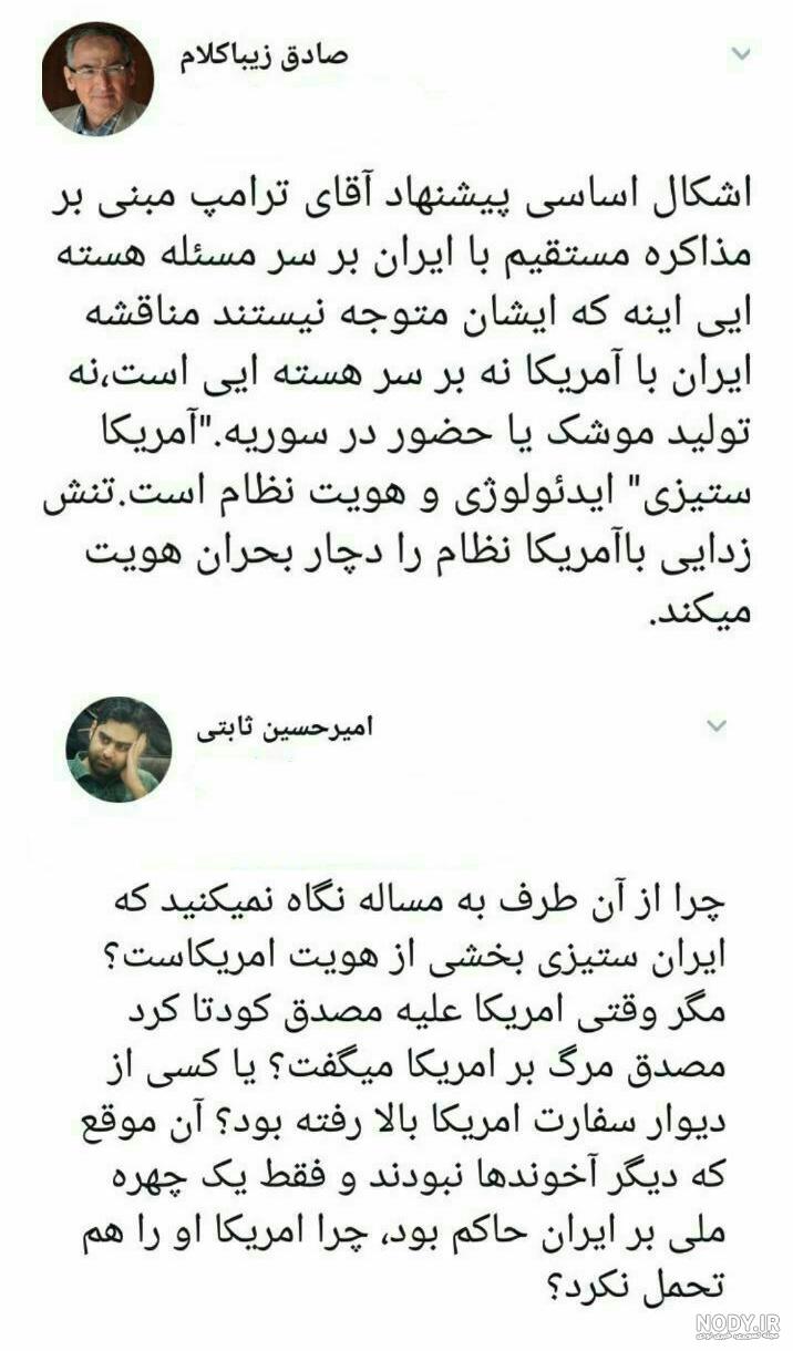 محمد صادق ثابتی تحصیلات محمد صادق ثابتی تحصیلات