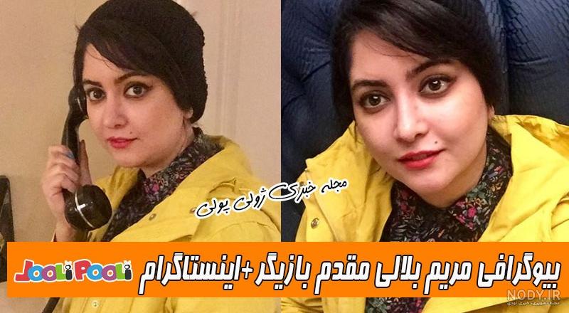 هانیه مرادی