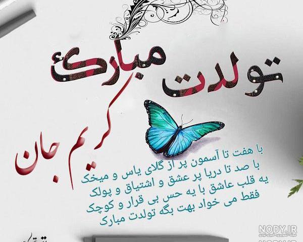 همسر عزیزم روزت مبارک