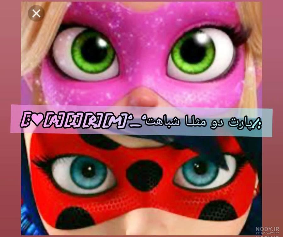همه ی شخصیت های لیدی باگ همه ی شخصیت های لیدی باگ