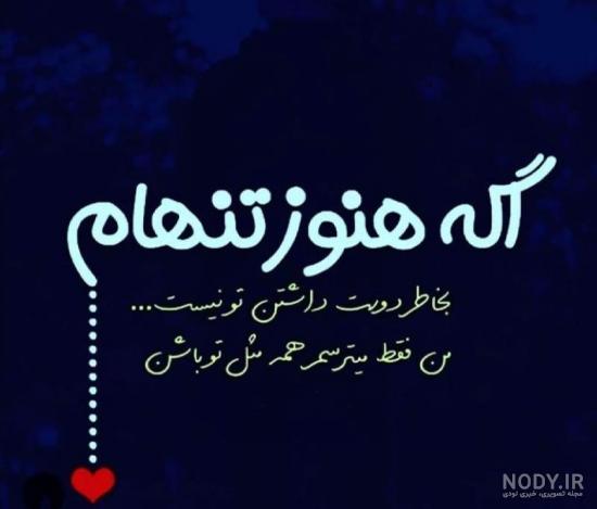 وضعیت خدایا دلم گرفته وضعیت خدایا دلم گرفته