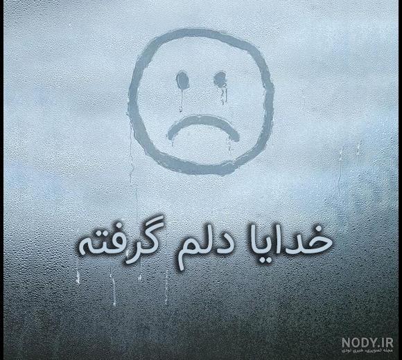 وضعیت خدایا کمکم کن وضعیت خدایا کمکم کن