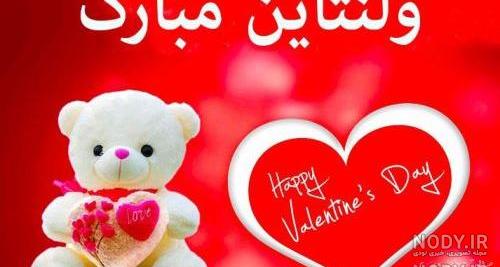 ولنتاین مبارک خواهر عزیزم ولنتاین مبارک خواهر عزیزم