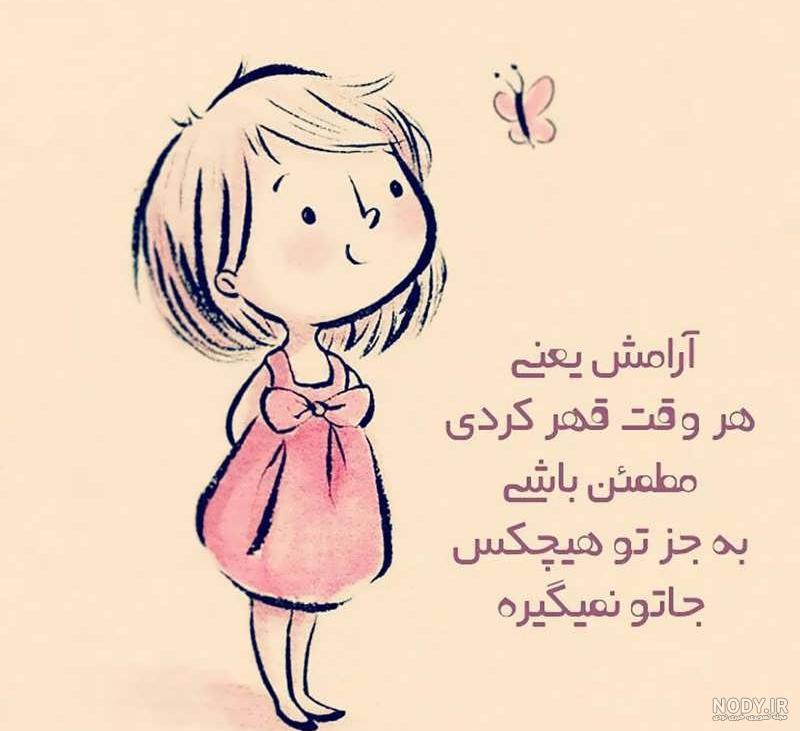 پروفایل آرامش میخوام پروفایل آرامش میخوام