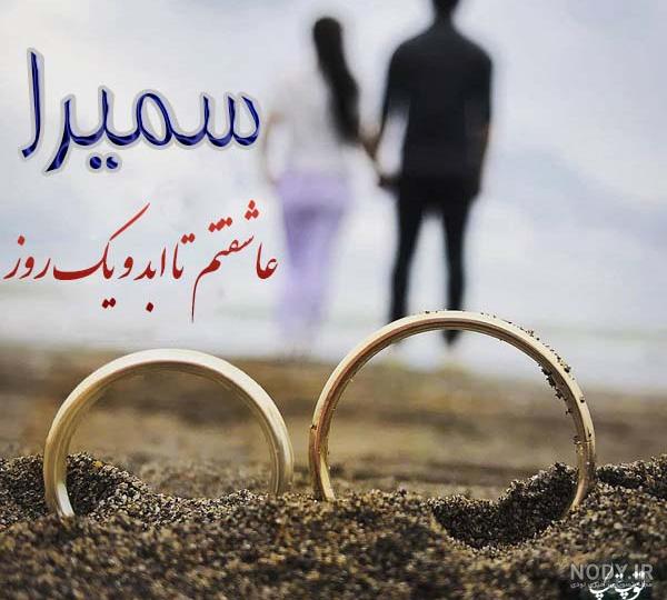پروفایل اسم مهدی و سمیرا پروفایل اسم مهدی و سمیرا