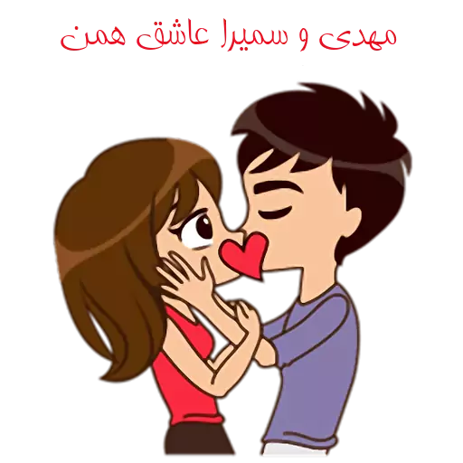 پروفایل اسم مهدی و سمیرا پروفایل اسم مهدی و سمیرا