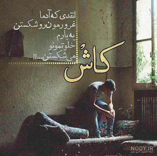 پروفایل بدون عکس بهتره پروفایل بدون عکس بهتره
