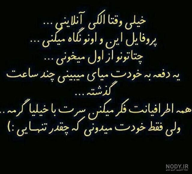 پروفایل تنهایی بهتره تا گدایی محبت پروفایل تنهایی بهتره تا گدایی محبت