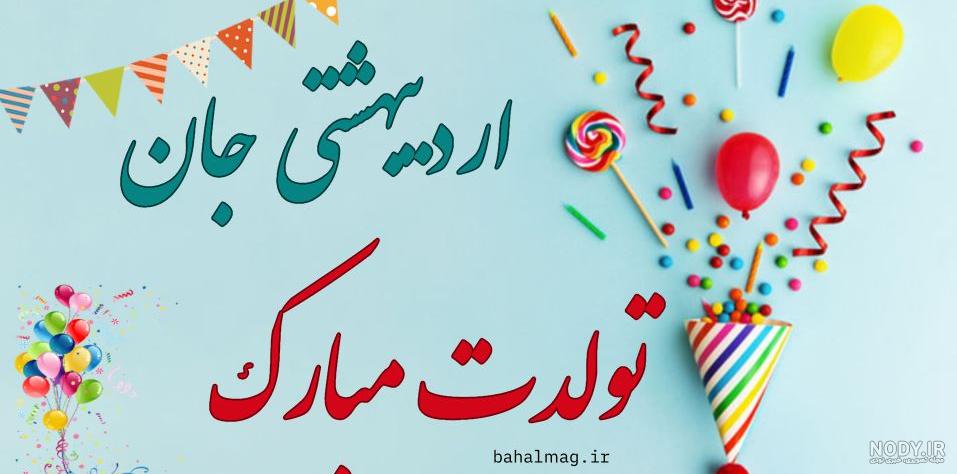 پروفایل دختر اردیبهشت ماهی