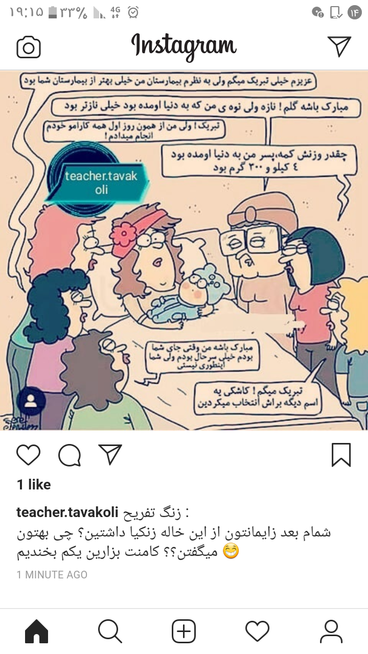 پروفایل درباره مرد خاله زنک پروفایل درباره مرد خاله زنک